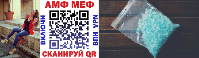 АМФЕТАМИН VHQ Купить Мостовской
