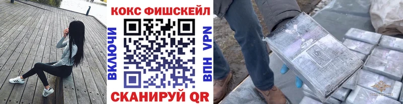 Купить где  Мостовской  КОКАИН Fish Scale 