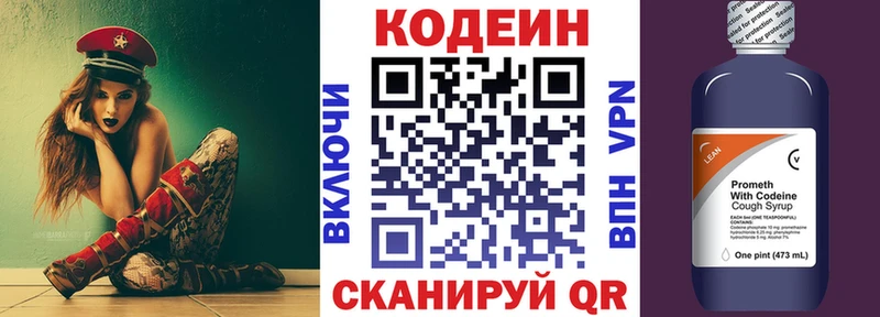 Кодеин напиток Lean (лин)  Купить  Мостовской 