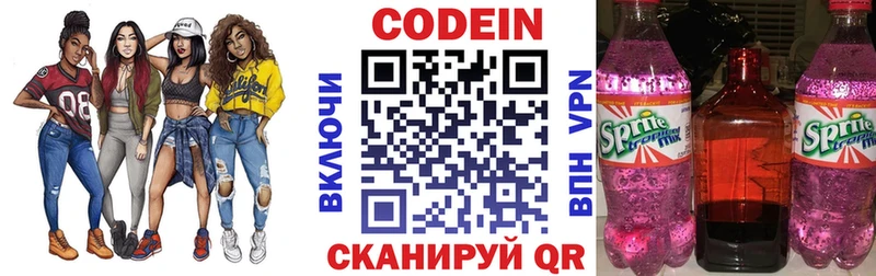 Codein Purple Drank Мостовской