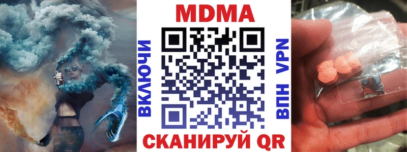 МДМА Molly  Купить закладки  Мостовской 