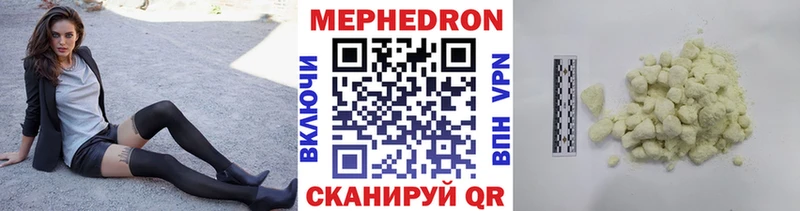Купить  Мостовской  Мефедрон мяу мяу 