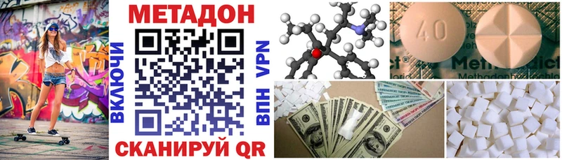 МЕТАДОН кристалл  Купить закладки  Мостовской 